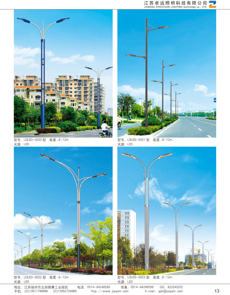 LED/太陽能燈系列 Product